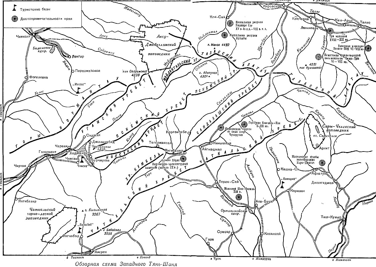 Орографическая схема Западного Тянь-Шаня