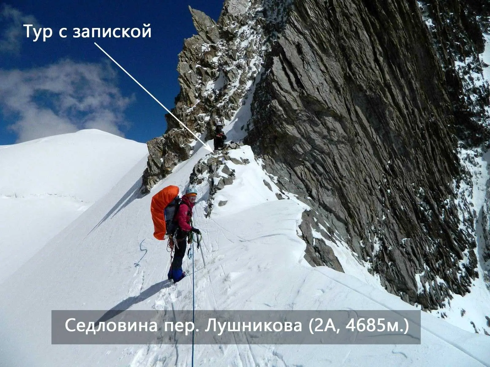 Фото №  14 - Седловина пер. Лушникова (2А, 4685) - место расположения тура на скалах