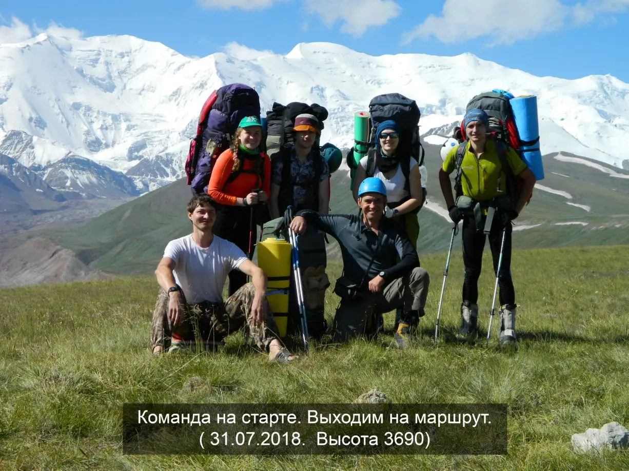 Фото 6. Команда на старте. Выходим на маршрут 31.07.2018. Высота 3690.