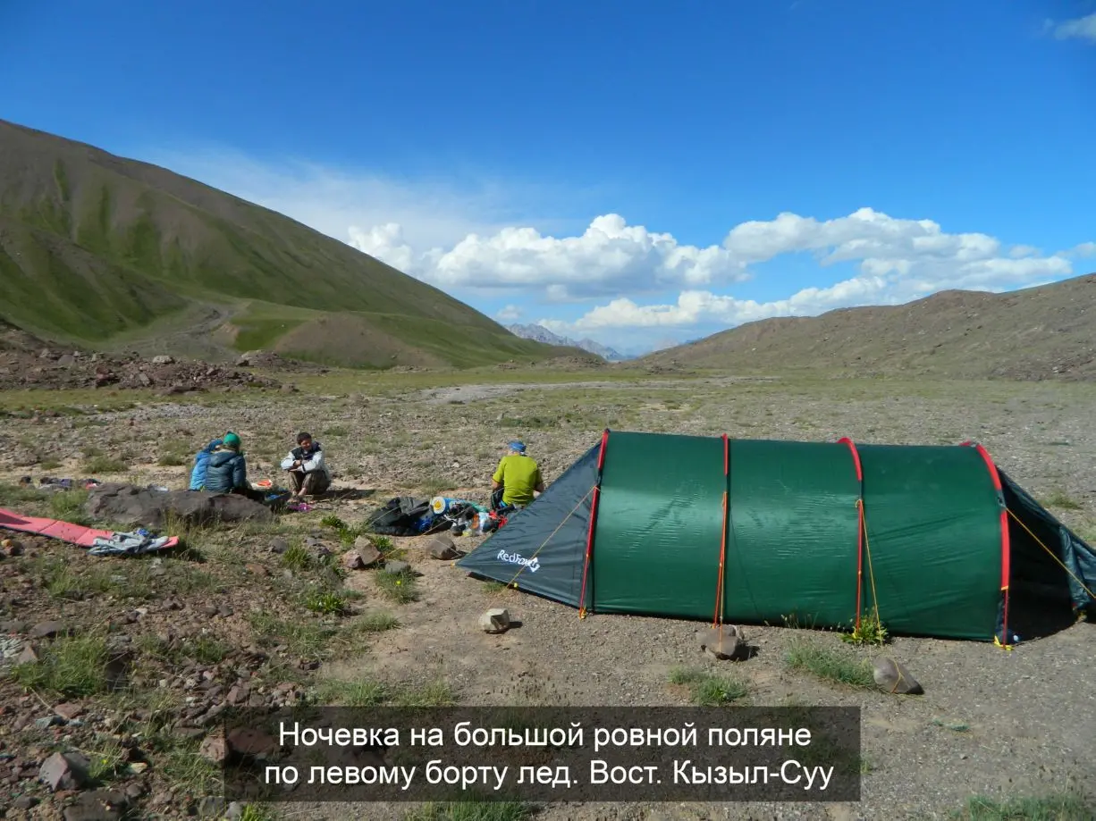 Фото 8. Ночевка на большой ровной поляне по левому борту лед. Вост. Кызыл-Суу