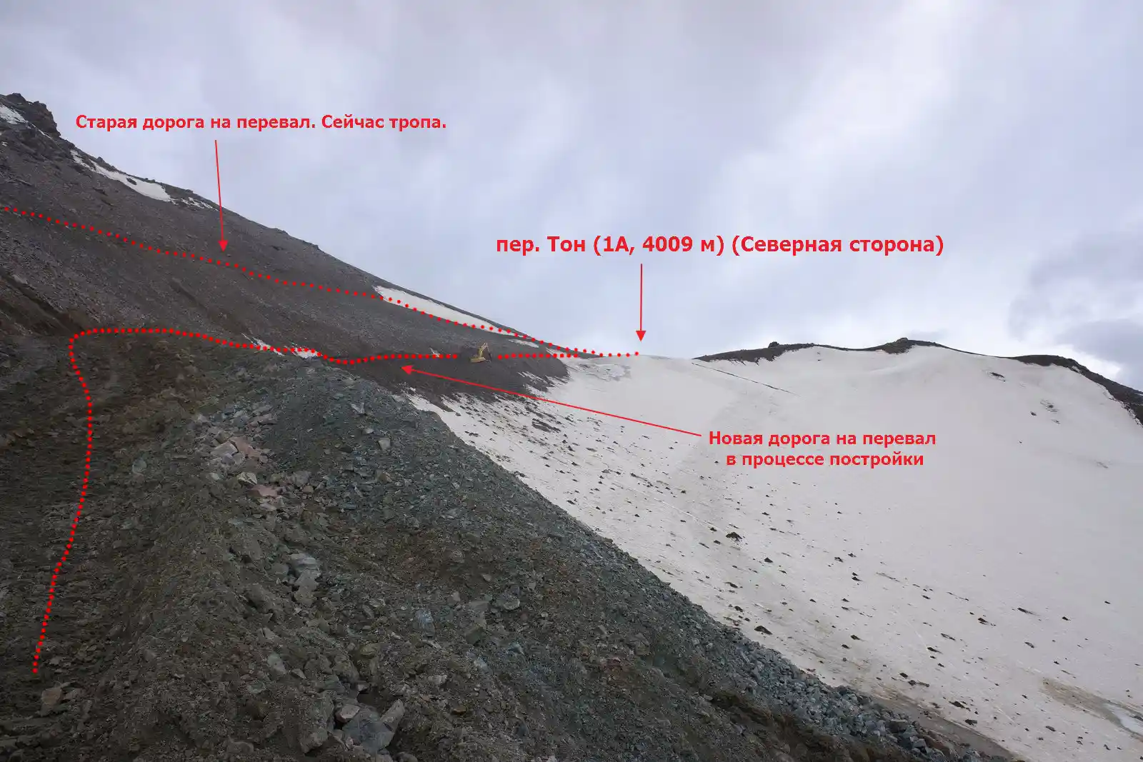 230. Пробивают новую дорогу к перевалу Тон с Севера. Осталось совсем чуть чуть.